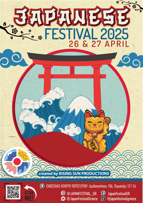 Japan Festival 2025