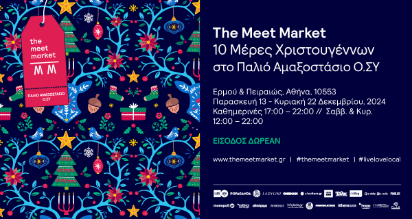 10 Days Of Christmas Magic At The Meet Market